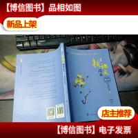 新语文读本(高中卷2第5版2001初版4次修订)