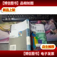 科学教育与相似论