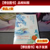 我站在桥上看风景 未拆封