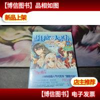 意林小小姐星愿大陆3:幻月手杖 未拆封