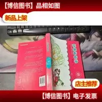 花朵奇奇谷
