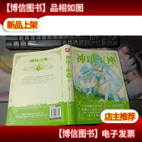 神印王座典藏版8(典藏版)