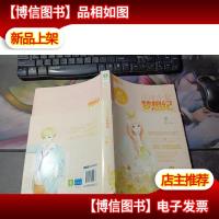 轻文库恋之水晶系列8:可可少女梦想纪