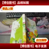 “满*”书系-蘑菇汤