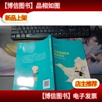 儿童戏剧教育系列--儿童戏剧教育活动指导:童谣及故事的创意表现