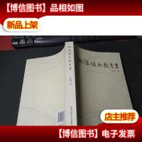 做温暖的教育者