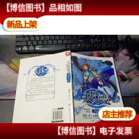 天珠变典藏版5 唐家三少