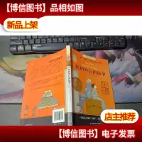 长青藤:我和外公的战争