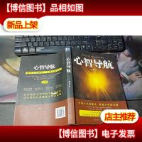 心智导航 /作者签名