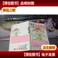 神印王座外传 大龟甲师漫画单行本3