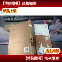 *双语文库:伊索寓言全集(英汉对照)(双语插图本)