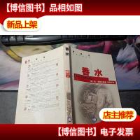 现当代世界文学丛书:香水