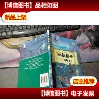 小熊包子系列 怪物骑士4