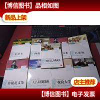 百家姓+培根论文集+西游记+小公主+鲁滨孙漂流记+八十天环游地球+