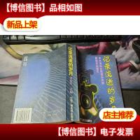 记录流逝的岁月:中央电视台新闻采访部新闻作品撷英