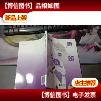 小康之路:强富美高新江苏故事(中学版)