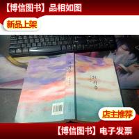 牡丹亭/兰秦出版社