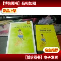 爷爷的爷爷哪里来/引读者