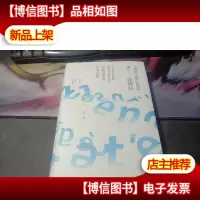 不能承受的生命之轻