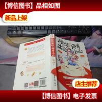 顽徒出没,师尊小心