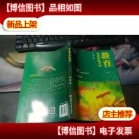 *教育小品·教育原来如此美好