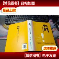 有料:话就应该这样说 作者签名本