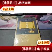 羊皮卷 未拆封