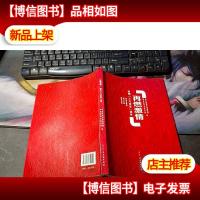 再燃激情——苏州“三大法宝”读本