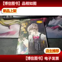 意林小小姐·浪漫星语系列(002)·天蝎座:假面黑桃Q 未拆封