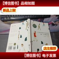 人生没有白走的路,每一步都算数:时间会证明,一切都值得。