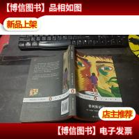 企鹅经典丛书第六辑(上海文艺平装版):格列佛游记
