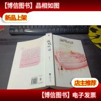 温暖的弦 作者签名本