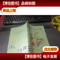 月光下的肚肚狼(文字版 修订本 无注音)