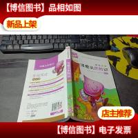 洋葱头历险记(全彩 必读名著注音美绘本)/木头人