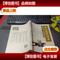 帝国政界往事:前清秘史-在历史的拐角处