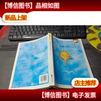 细菌世界历险记/引读者