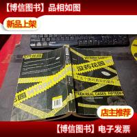 没*花园:十五个绝对真实的案件