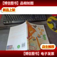 校长是文具盒 作者签名