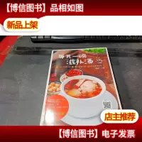 每天一碗滋补汤