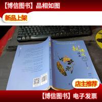 新语文读本(高中卷3第5版2001初版4次修订)