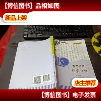 初中语文教学设计九年级(上册)