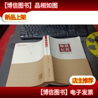 师路纪程:南通新生代名师成长录