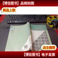 小学数学课程标准研究与实践 无字迹