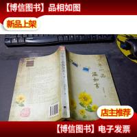 十年一品温如言 下册 无字迹