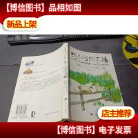 吹小号的天鹅 无字迹