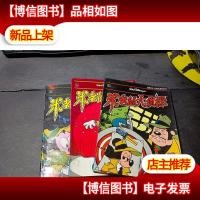 米老鼠大侦探3.4.5