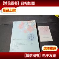 只为等待你的温暖(下册) 无字迹