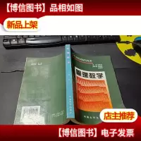 管理数学 无字迹