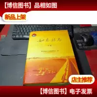 如东县志 下册 有*