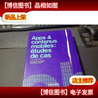 APPS&contenus mobiles:etudes de cas(应用程序移动内容: